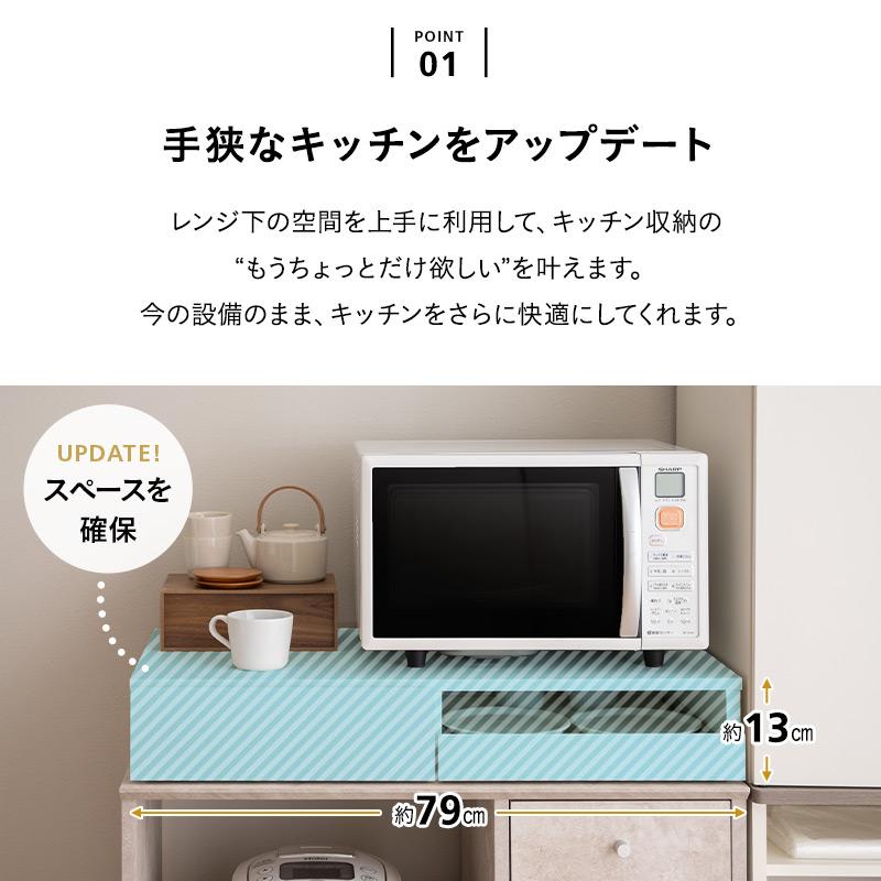 西園寺様❣️家電下収納 レンジ下収納 大容量 レンジ下スライドテーブルー EMOOR（エムール） レンジ下 スライドトレー レンジ台 幅79 完成品