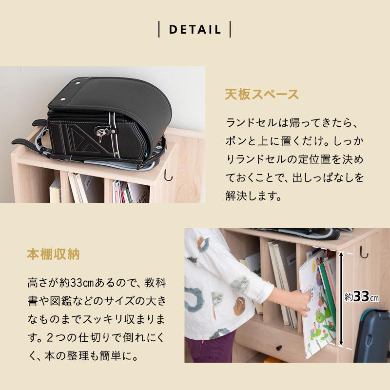 EMOOR（エムール） ランドセルラック キャスター付き 引き出し 収納