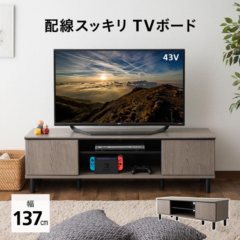 EMOOR テレビボード テレビ台 ローボード 幅137 ヴィンテージ 32 EMOOR テレビボード テレビ台 ローボード 幅137 ヴィンテージ 32
