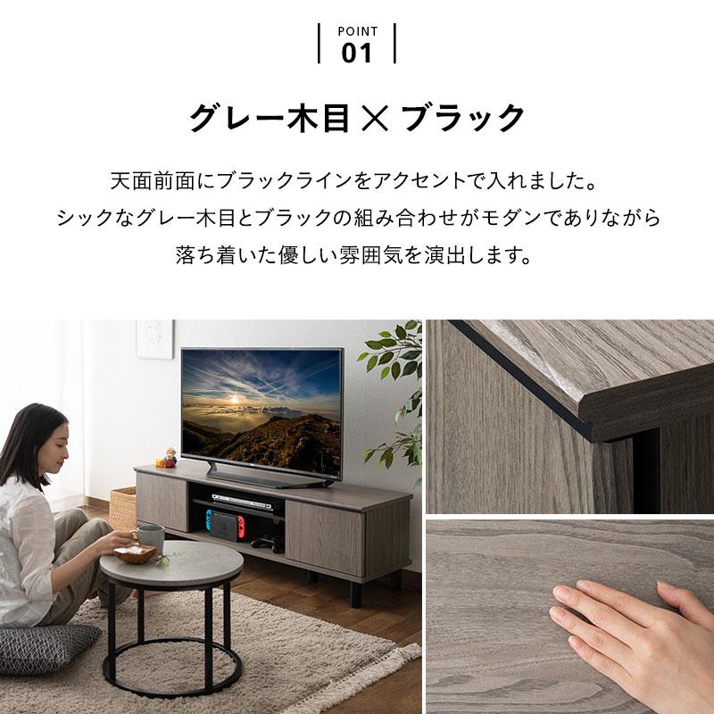 EMOOR（エムール） テレビボード テレビ台 ローボード 幅137