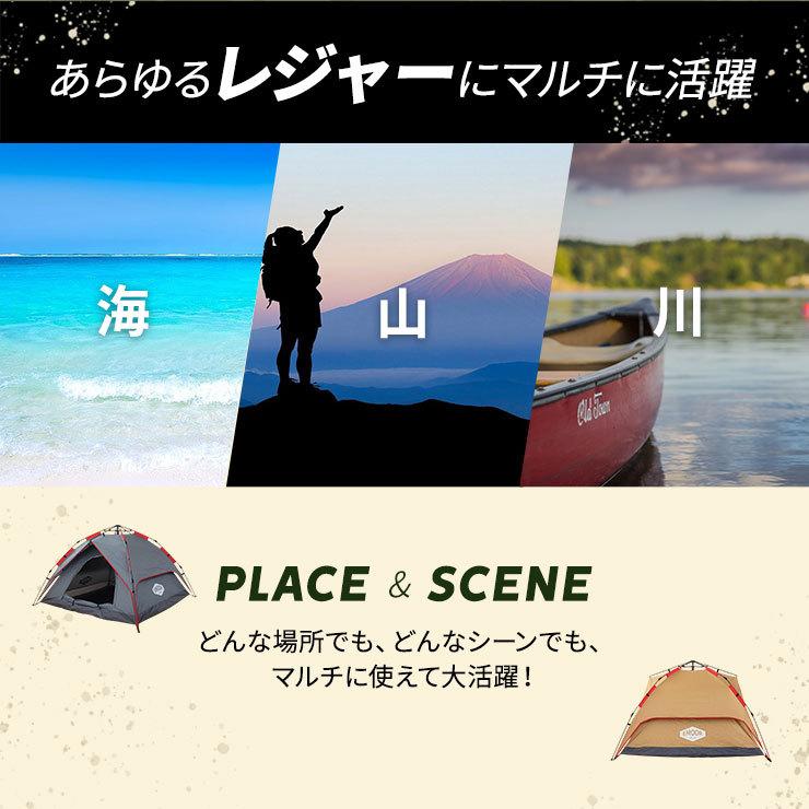 ワンタッチテント テント ドーム型 4人用 3人用 uv加工 フルクローズ 防災グッズ おしゃれ 軽量 公園 キャンプ アウトドア レジャー ビーチ 海 送料無料 | EMOOR | 16