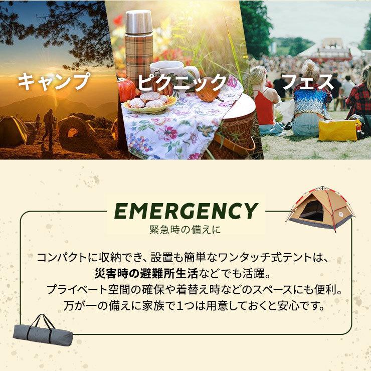 ワンタッチテント テント ドーム型 4人用 3人用 uv加工 フルクローズ 防災グッズ おしゃれ 軽量 公園 キャンプ アウトドア レジャー ビーチ 海 送料無料 | EMOOR | 17