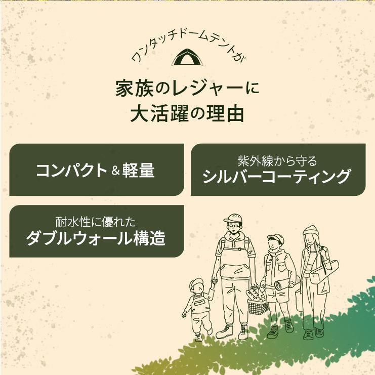 ワンタッチテント テント ドーム型 4人用 3人用 uv加工 フルクローズ 防災グッズ おしゃれ 軽量 公園 キャンプ アウトドア レジャー ビーチ 海 送料無料 | EMOOR | 04
