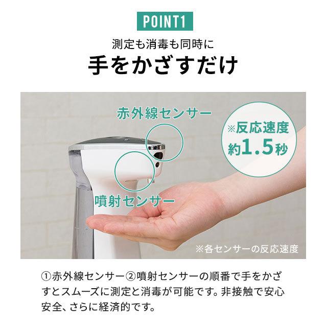 アルコールディスペンサー 温度測定機能付き 自動 非接触 480ml 大容量 手指 手指消毒機 噴霧器 温度 測定 電池式 センサー ウイルス対策 感染症対策 エムール｜at-emoor｜06