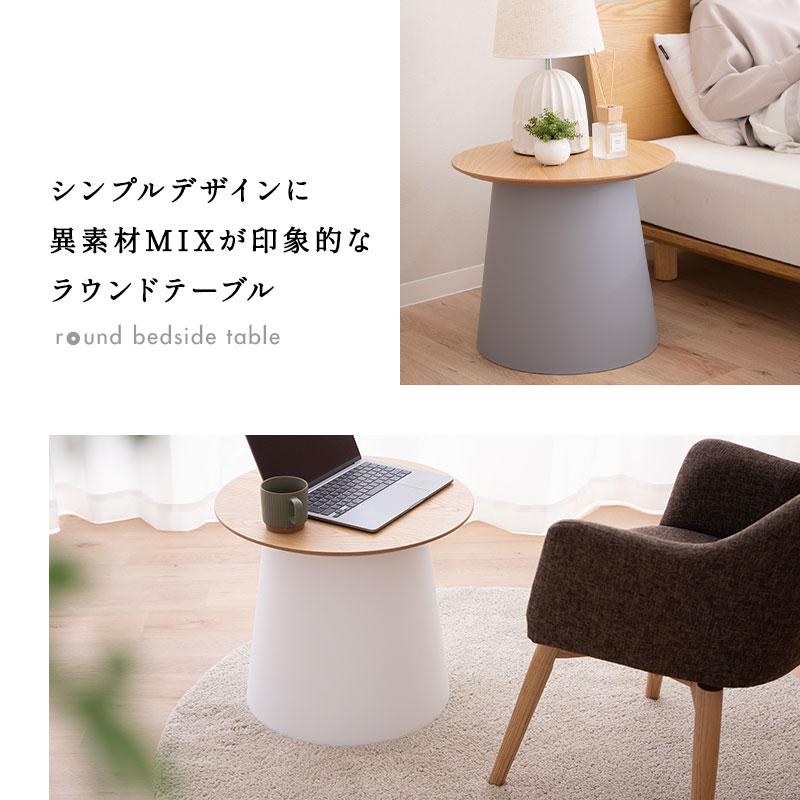 EMOOR ベッドサイドテーブル 円形 天然木 ナイトテーブル EMOOR ベッドサイドテーブル 円形 天然木 ナイトテーブル