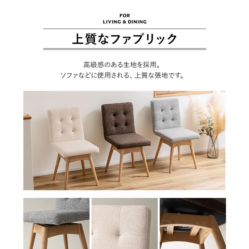 EMOOR（エムール） ダイニングチェア 回転式 天然木 椅子 いす イス