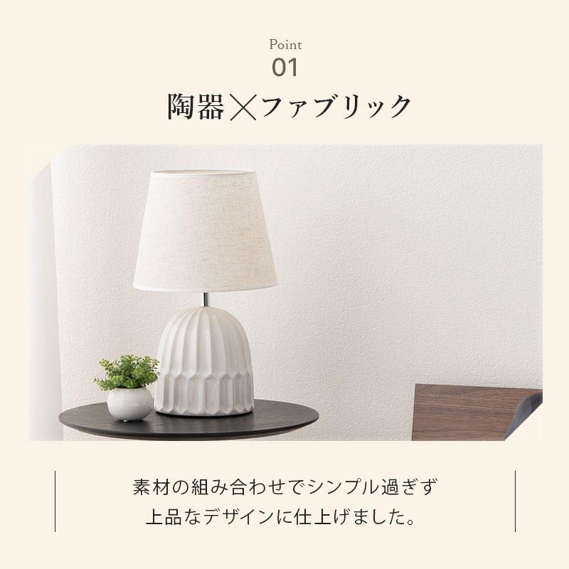テーブル ランプ 陶器」の人気商品一覧 | 安い商品を通販サイトから