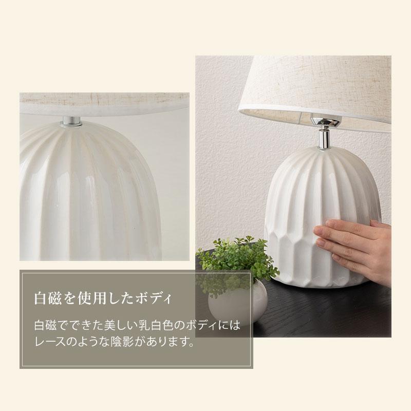 電気スタンドライト テーブルランプ 照明 白磁風陶器ボディ 電気スタンドライト テーブルランプ 照明 白磁風陶器ボディ