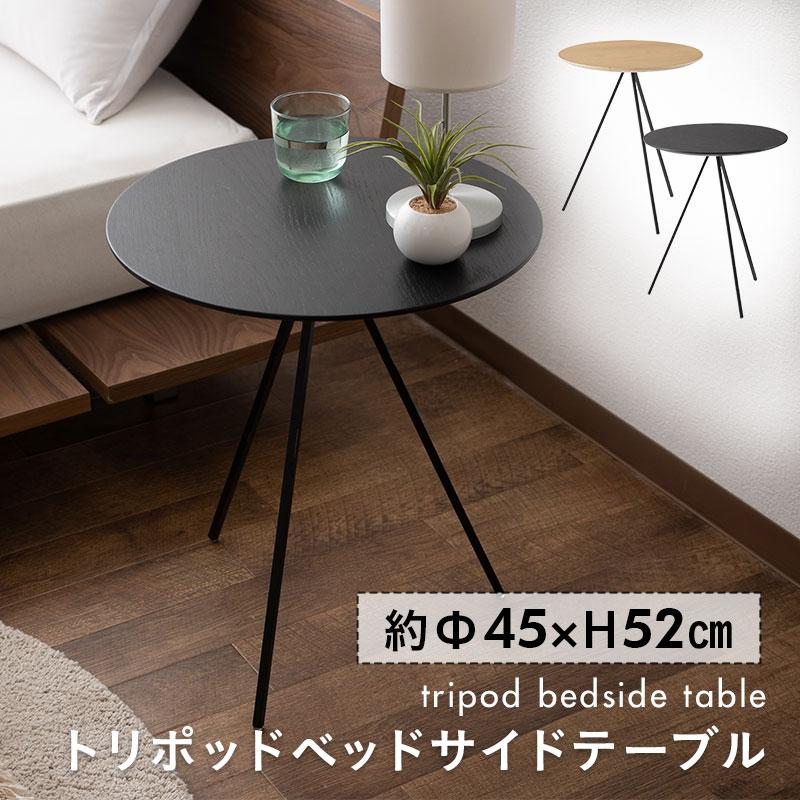 売上実績NO.1 オーク材 ナラ 丸形サイドテーブル コーヒーテーブル ベッドルーム リビング