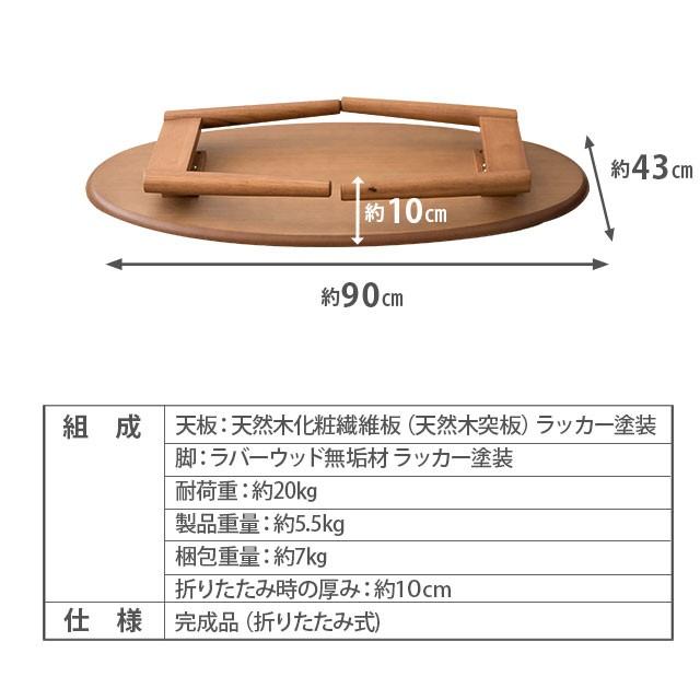 折りたたみテーブル オーバル型 楕円 折り畳みテーブル 省スペース オーバル ウォルナット アッシュ チェリー 北欧 新生活 1人暮らし 送料無料 エムール｜at-emoor｜11