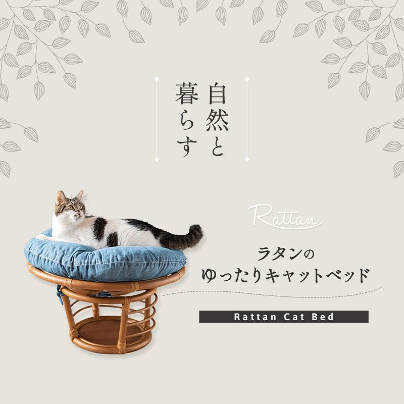 EMOOR（エムール） キャットベッド 猫用 ベッド ラタン 籐 軽量 丈夫