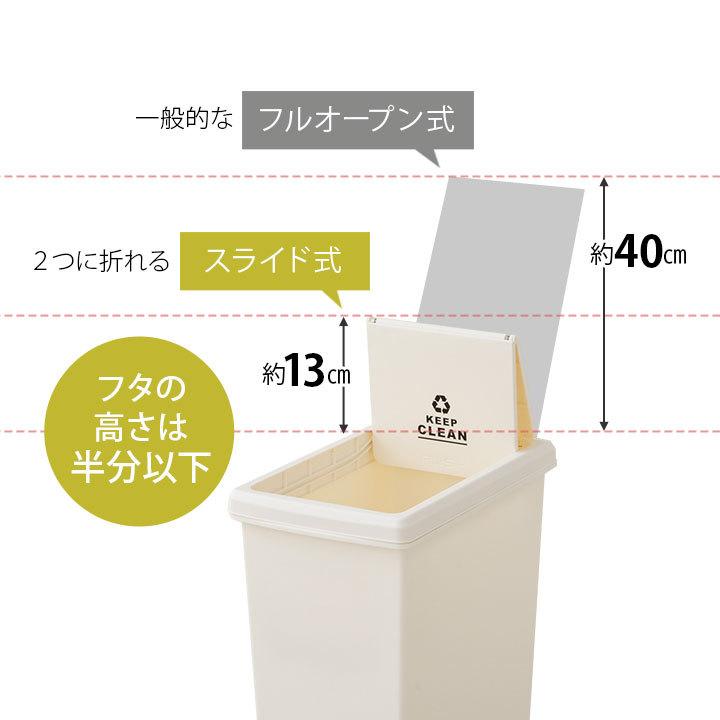 ゴミ箱 ダストボックス 45L 同色 2個 セット 日本製 スライド ふた キャスター 分別 スリム ごみ箱 キッチン レンジ台 収納 北欧 シンプル おしゃれ エムール｜at-emoor｜08