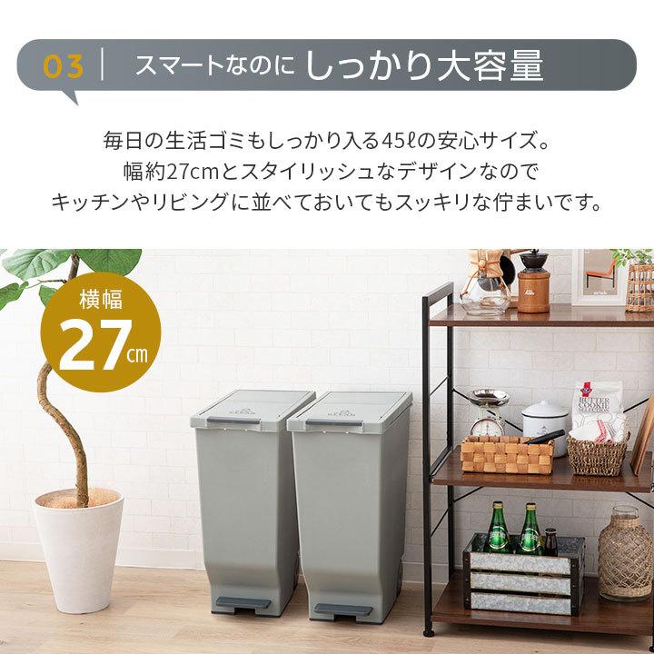 EMOOR（エムール） ゴミ箱 ダストボックス ペダル式 45L 同色 2個