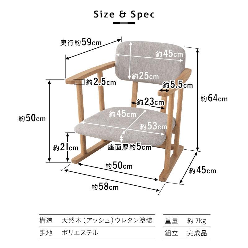 EMOOR（エムール） 完成品 低座椅子 座椅子 肘付き 肘掛け ローバック