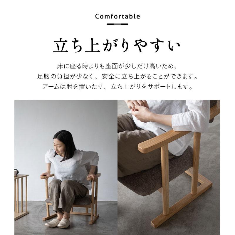 EMOOR（エムール） 完成品 低座椅子 座椅子 肘付き 肘掛け ローバック