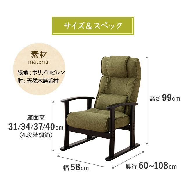 EMOOR（エムール） 高座椅子 椅子 座いす ざいす ほまれ 送料無料 座椅 