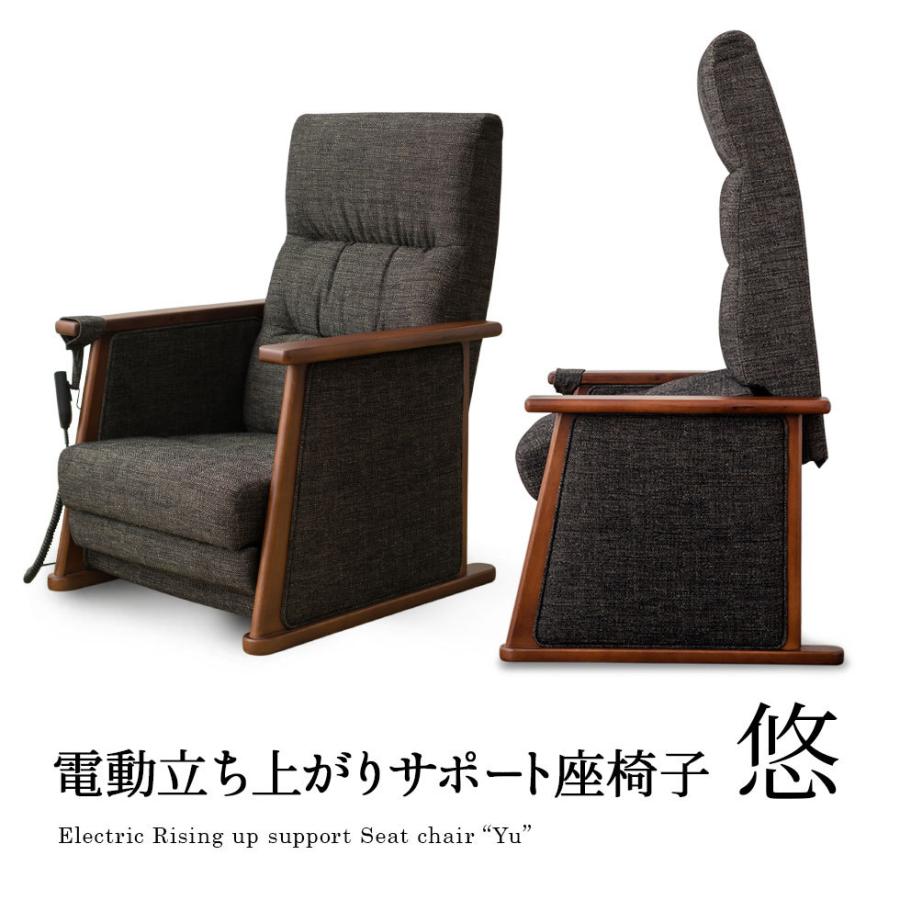 座椅子 高座椅子 ソファ 電動 立ち上がり サポート リクライニング 昇降式 多機能 肘掛け 安心安全 腰痛 対策 敬老の日 日本製 国産 送料無料 エムール｜at-emoor