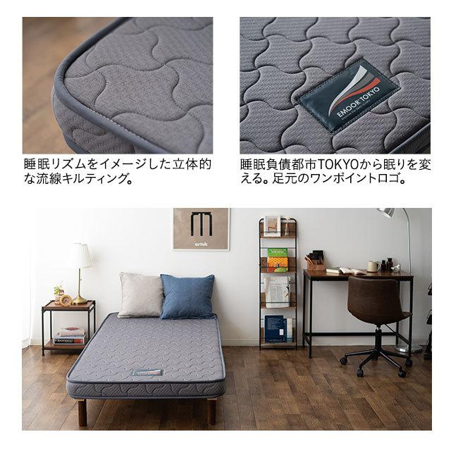 EMOOR（エムール） 脚付きマットレス マットレス付きベッド シングル