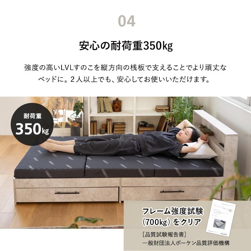 【現地引取OK】セミダブル コンセント,ライト,引き出し付き EMOOR（エムール） 引き出し付きベッド ベッドフレーム セミダブル