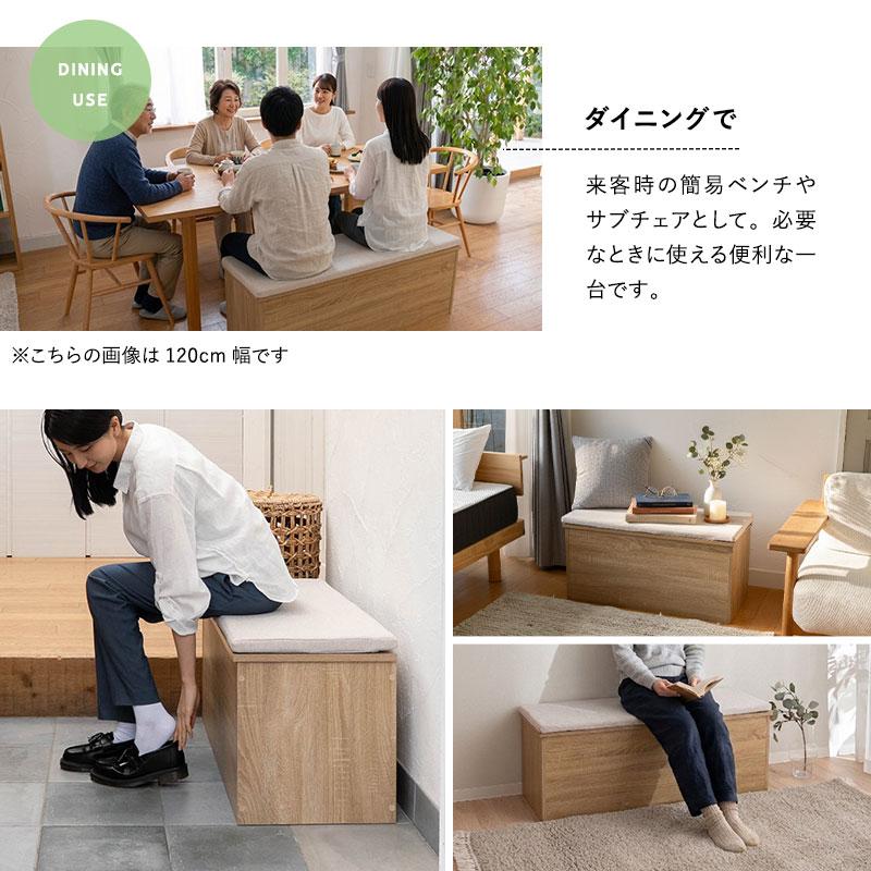 EMOOR（エムール） 収納ボックス 収納ベンチ 幅90cm 幅120cm 木目