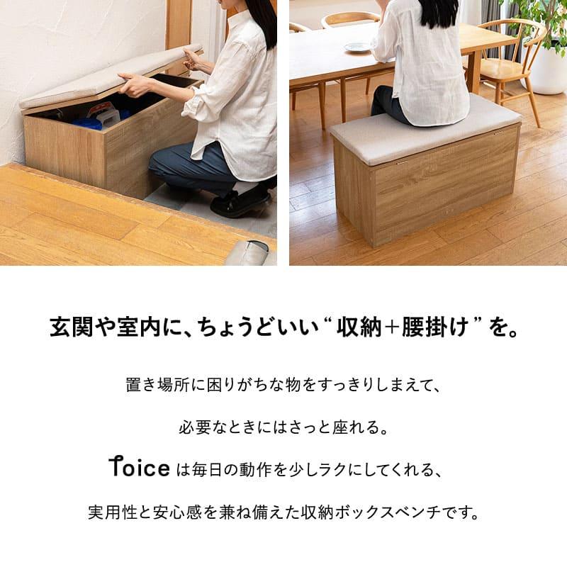 EMOOR（エムール） 収納ボックス 収納ベンチ 幅90cm 高さ45cm 木目