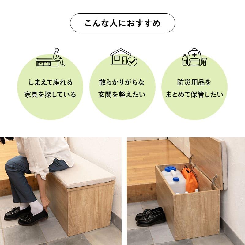 EMOOR（エムール） 収納ボックス 収納ベンチ 幅90cm 高さ45cm 木目