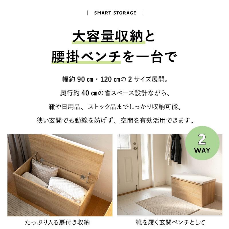 EMOOR（エムール） 収納ボックス 収納ベンチ 幅90cm 幅120cm 木目