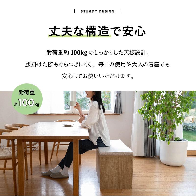 EMOOR（エムール） 収納ボックス 収納ベンチ 幅90cm 幅120cm 木目