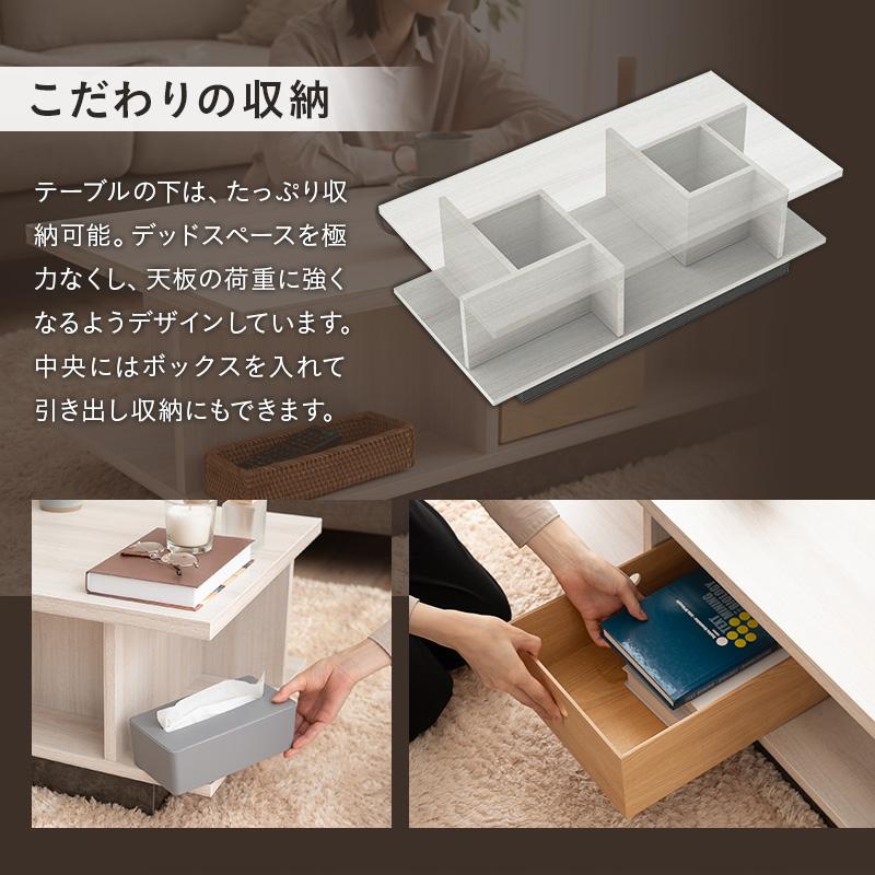 EMOOR（エムール） センターテーブル テーブル ローテーブル 収納付き
