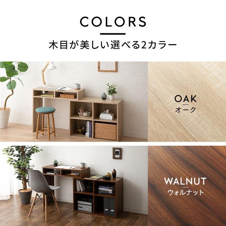 EMOOR（エムール） 伸縮 デスク 本棚 机 テーブル 幅80 パソコンデスク