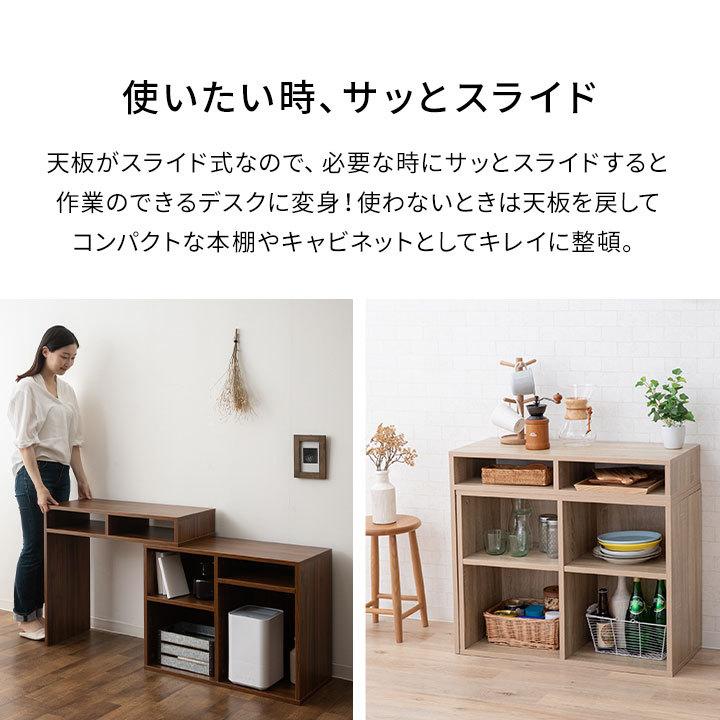 EMOOR（エムール） 伸縮 デスク 本棚 机 テーブル 幅80 パソコンデスク