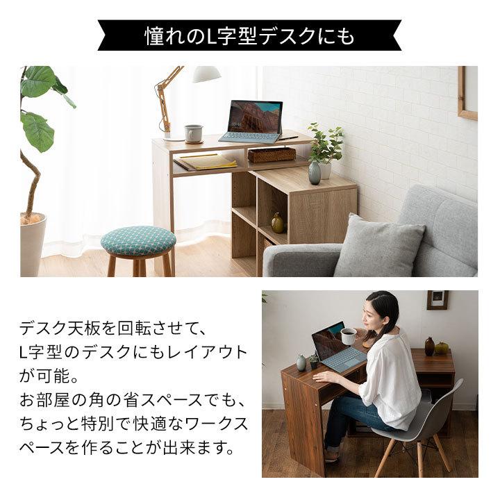 EMOOR（エムール） 伸縮 デスク 本棚 机 テーブル 幅80 パソコンデスク