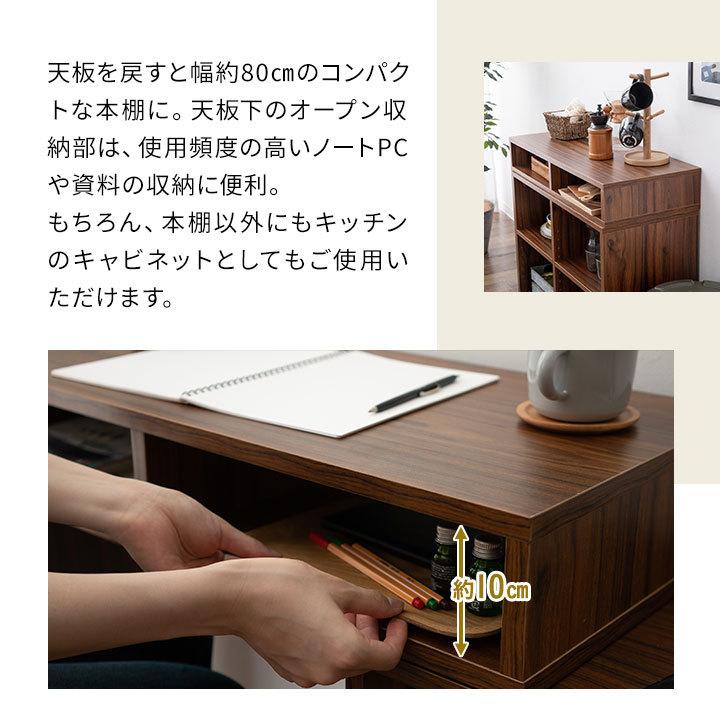 EMOOR（エムール） 伸縮 デスク 本棚 机 テーブル 幅80 パソコンデスク