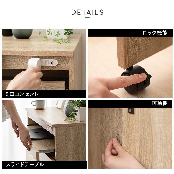 EMOOR（エムール） スライドテーブル付 カウンター下 収納 チェスト