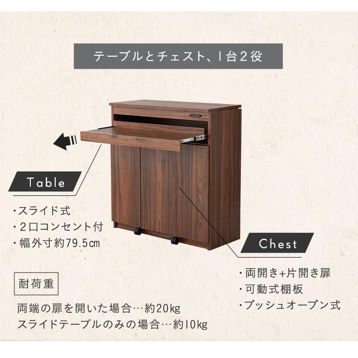 EMOOR（エムール） スライドテーブル付 カウンター下 収納 チェスト