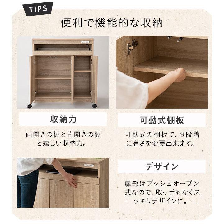 EMOOR（エムール） スライドテーブル付 カウンター下 収納 チェスト