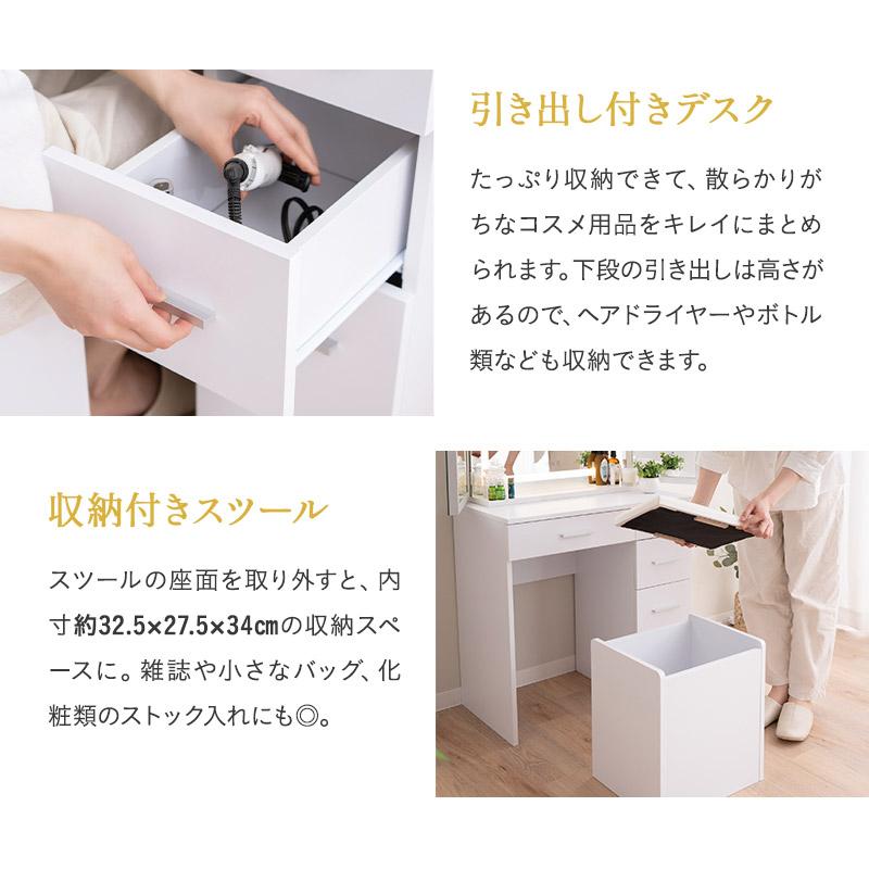 EMOOR LEDライト付 ドレッサー セット 三面鏡 デスク スツール EMOOR LEDライト付 ドレッサー セット 三面鏡 デスク スツール