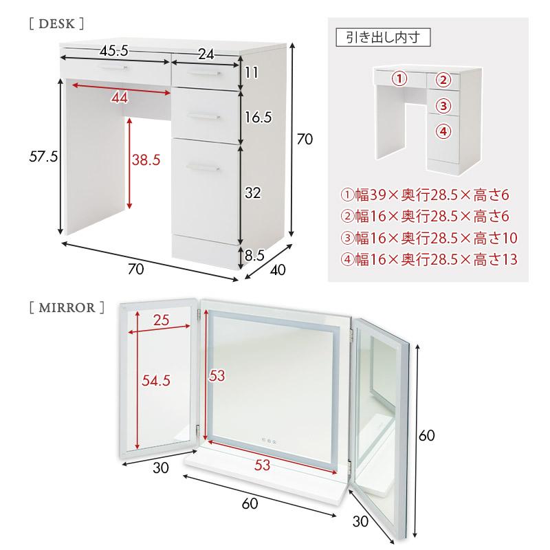 EMOOR LEDライト付 ドレッサー セット 三面鏡 デスク スツール