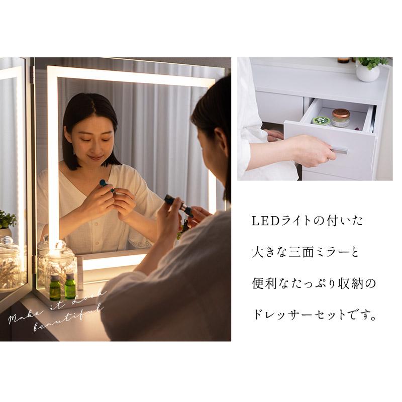 EMOOR LEDライト付 ドレッサー セット 三面鏡 デスク スツール EMOOR LEDライト付 ドレッサー セット 三面鏡 デスク スツール
