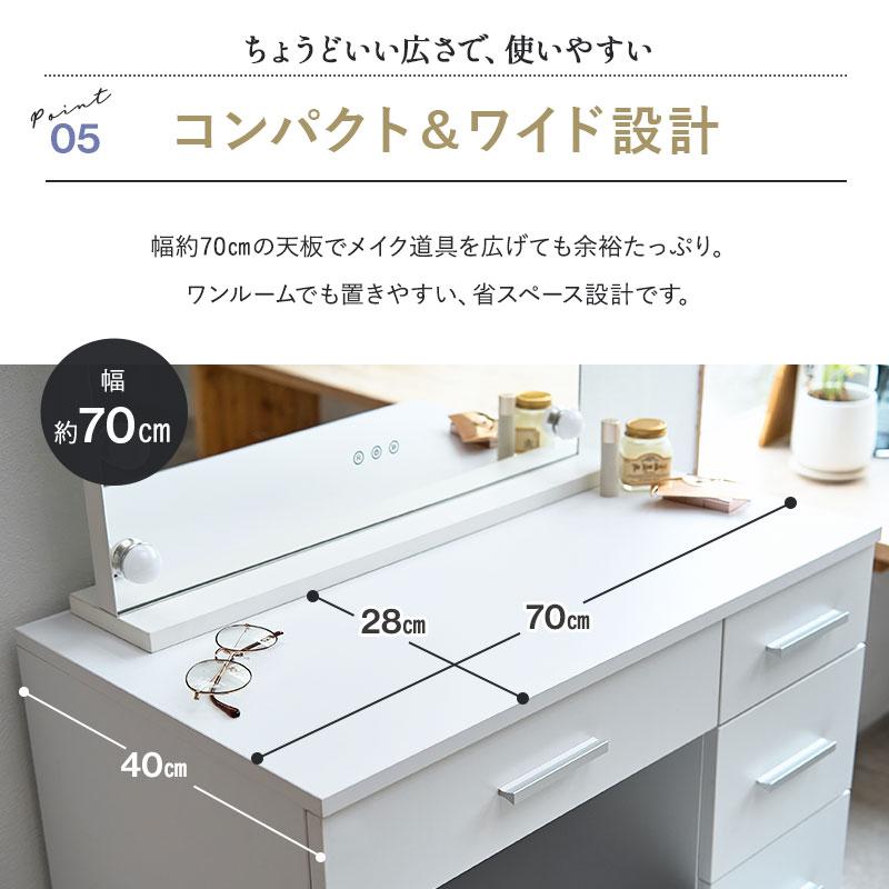 EMOOR（エムール） LEDライト付 ドレッサー セット 鏡台 デスク