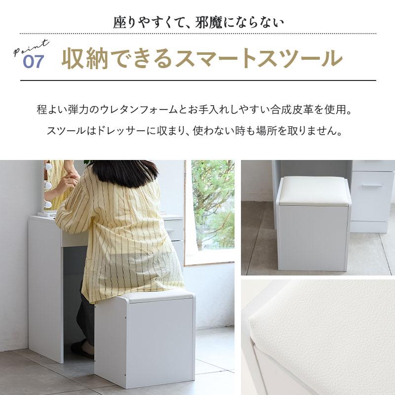 EMOOR（エムール） LEDライト付 ドレッサー セット 鏡台 デスク