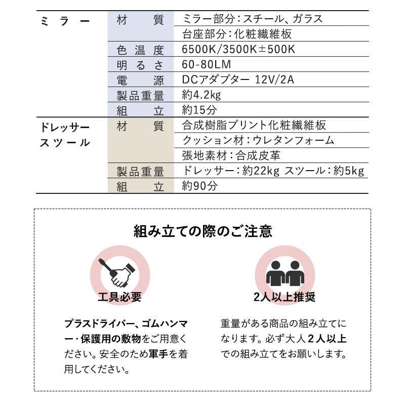 EMOOR（エムール） LEDライト付 ドレッサー セット 鏡台 デスク