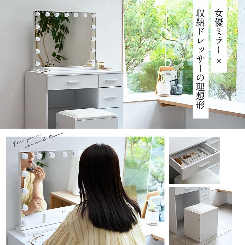 [新品]ドレッサーデスク LEDミラー付き ホワイト Size : 70cm EMOOR（エムール） LEDライト付 ドレッサー セット 鏡台 デスク