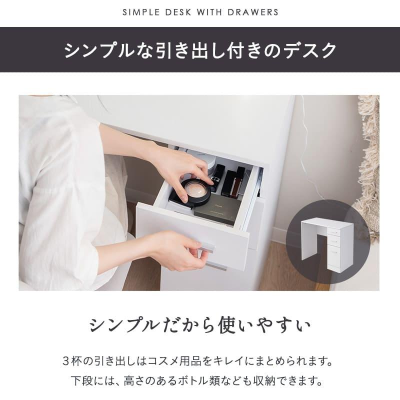 EMOOR LEDライト付き ドレッサー セット 鏡台 幅80 デスク EMOOR LEDライト付き ドレッサー セット 鏡台 幅80 デスク