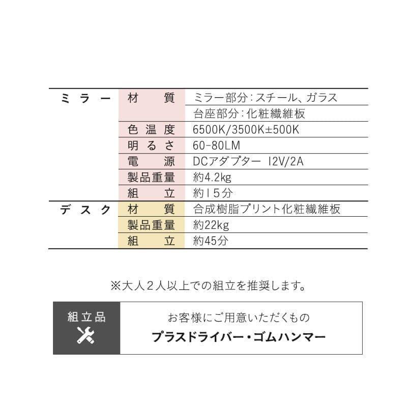 EMOOR LEDライト付き ドレッサー セット 鏡台 幅80 デスク EMOOR LEDライト付き ドレッサー セット 鏡台 幅80 デスク