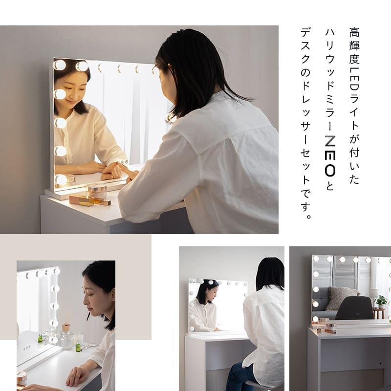 EMOOR LEDライト付き ドレッサー セット 鏡台 幅80 デスク EMOOR LEDライト付き ドレッサー セット 鏡台 幅80 デスク