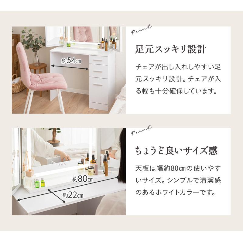 EMOOR LEDライト付き 三面鏡 ドレッサー セット 幅80 木製 EMOOR LEDライト付き 三面鏡 ドレッサー セット 幅80 木製