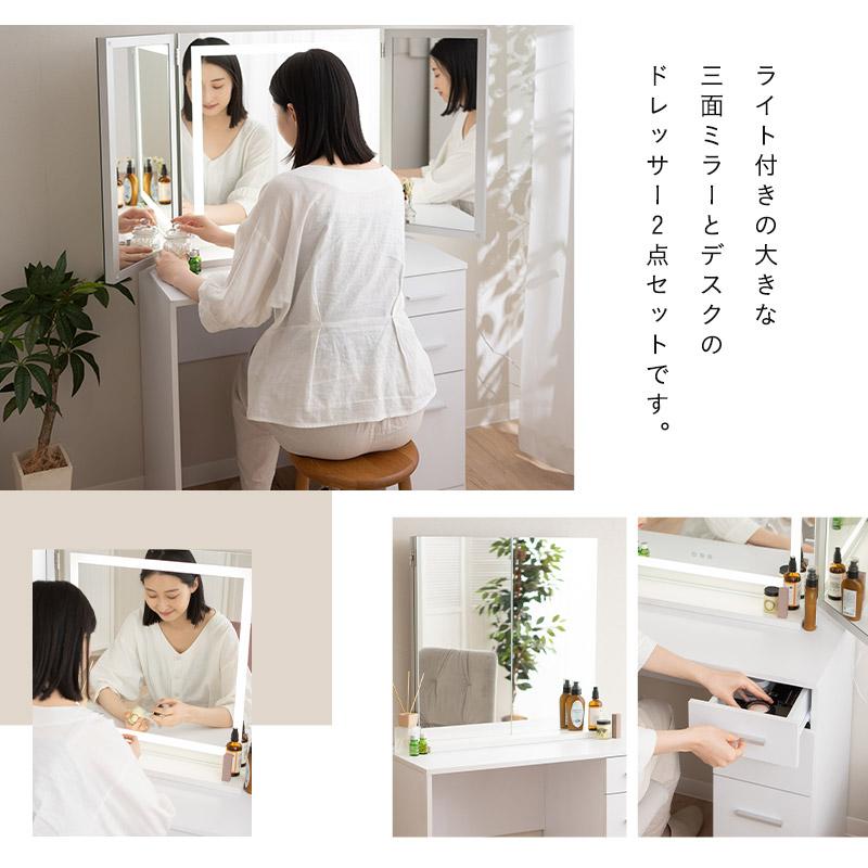 EMOOR LEDライト付き 三面鏡 ドレッサー セット 幅80 木製 EMOOR LEDライト付き 三面鏡 ドレッサー セット 幅80 木製