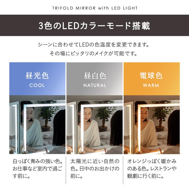 EMOOR（エムール） LEDライト付き ドレッサー チェア 幅80 木製