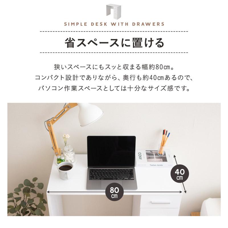 EMOOR（エムール） 引き出し付き デスク デザインチェア セット 幅80